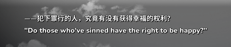 漆原雪人赎大罪去吧（后半含剧透）